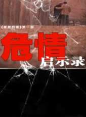 最新2011-2000都市電視劇_好看的2011-2000都市電視劇大全/排行榜 - 蟲蟲電視劇