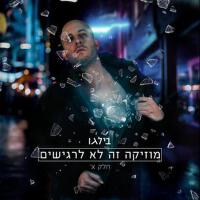 ניגוני חבד הערוץ הרשמי歌曲歌詞大全_ניגוני חבד הערוץ הרשמי最新歌曲歌詞