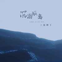 星野個人資料介紹_個人檔案(生日/星座/歌曲/專輯/MV作品)