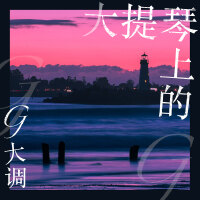 Timon歌曲歌詞大全_Timon最新歌曲歌詞