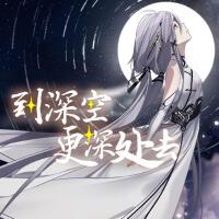 CARDINAL星海歌曲歌詞大全_CARDINAL星海最新歌曲歌詞