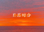 kinkis歌曲歌詞大全_kinkis最新歌曲歌詞