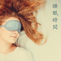 睡眠時間-安靜的鋼琴曲和大自然聲音為了快速安眠和睡覺