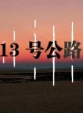 最新2012內地驚悚電影_2012內地驚悚電影大全/排行榜_好看的電影