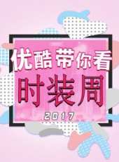 2019最新大陸時尚綜藝節目大全/排行榜_好看的綜藝