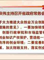 河北新聞聯播最新一期線上看_全集完整版高清線上看 - 蟲蟲綜藝