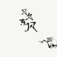 北冥煙歌曲歌詞大全_北冥煙最新歌曲歌詞