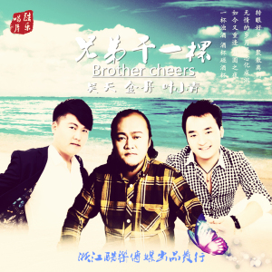 金 丹&葉小青&笑天歌曲歌詞大全_金 丹&葉小青&笑天最新歌曲歌詞