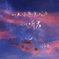 周帝堯歌曲歌詞大全_周帝堯最新歌曲歌詞