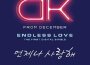 Endless Love (無盡的愛)專輯_디셈버 DKEndless Love (無盡的愛)最新專輯