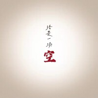 Kiryo歌曲歌詞大全_Kiryo最新歌曲歌詞