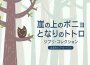 Relaxing Orgel歌曲歌詞大全_Relaxing Orgel最新歌曲歌詞