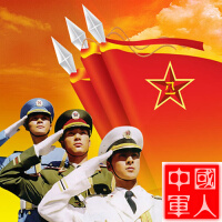 當兵聽的歌,當兵的歌唱中國軍人的歌曲,當兵入伍之前必聽的歌曲