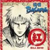 TVアニメ「戦國BASARA」音楽絵巻