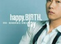 Happy.Birth.Day專輯_五月天阿信Happy.Birth.Day最新專輯