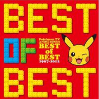 ポケモンTVアニメ主題歌 BEST OF BEST 1997-專輯_松本梨香ポケモンTVアニメ主題歌 BEST OF BEST 1997-最新專輯