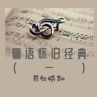 落紅倚秋個人資料介紹_個人檔案(生日/星座/歌曲/專輯/MV作品)