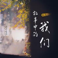 政漩單曲合集