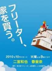 最新日本劇情電視劇_好看的日本劇情電視劇大全/排行榜_好看的電視劇