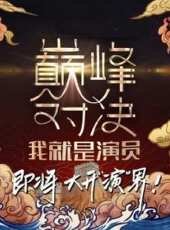 溫崢嶸演過的電影電視劇線上看_影視作品大全 - 蟲蟲明星