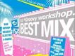 BEST MIX ～夏の思い出エディショ