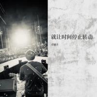 章旭豐歌曲歌詞大全_章旭豐最新歌曲歌詞