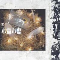 零玖一叄歌曲歌詞大全_零玖一叄最新歌曲歌詞