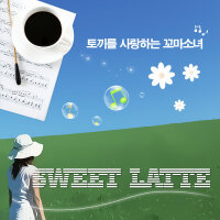 Sweet Latte