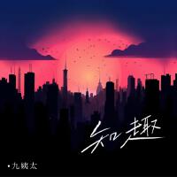 王唯一（九姨太）個人資料介紹_個人檔案(生日/星座/歌曲/專輯/MV作品)