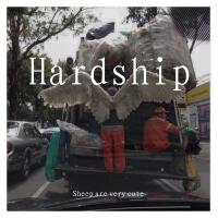 Hardship專輯_羊羊很可愛Hardship最新專輯