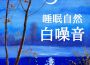 新時代自然歌曲歌詞大全_新時代自然最新歌曲歌詞