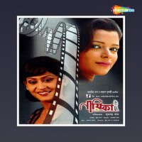 Nayika(Original Motion Picture Soundtrack)