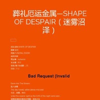 Shape Of Despair圖片照片_Shape Of Despair