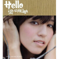 HELLO 梁心頤