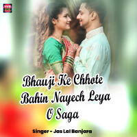 Bhauji Ke Chhote Bahin Nayech Leya O Saga專輯_Jas Lal BanjaraBhauji Ke Chhote Bahin Nayech Leya O Saga最新專輯