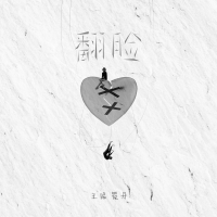 王昭歌曲歌詞大全_王昭最新歌曲歌詞