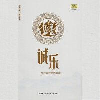 誠樂專輯_湯宇龍誠樂最新專輯