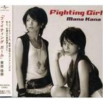 Fighting Girl專輯_茉奈佳奈Fighting Girl最新專輯