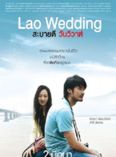 你好，寮國婚禮線上看_高清完整版線上看_好看的電影