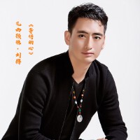 扎西頓珠·劉輝最新專輯_新專輯大全_專輯列表