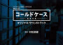 村松崇繼歌曲歌詞大全_村松崇繼最新歌曲歌詞