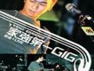 叱吒903組Band時間家強第一GIG(