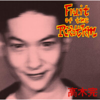 フルーツ・オブ・ザ・リズム (Frute of the Rhythm)