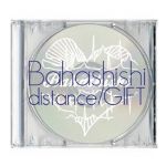 Distance / Gift (生産限專輯_オアシスDistance / Gift (生産限最新專輯