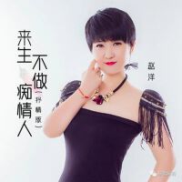 趙洋歌曲歌詞大全_趙洋最新歌曲歌詞