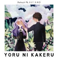 Yoru ni Kakeru專輯_RainychYoru ni Kakeru最新專輯