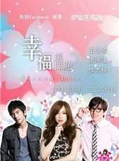 最新2013台灣都市電視劇_好看的2013台灣都市電視劇大全/排行榜_好看的電視劇