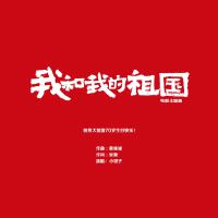 小鉗子個人資料介紹_個人檔案(生日/星座/歌曲/專輯/MV作品)