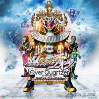 劇場版仮面ライダージオウ Over Quartzer オリジナル サウンド トラック專輯_佐橋俊彥劇場版仮面ライダージオウ Over Quartzer オリジナル サウンド トラック最新專輯