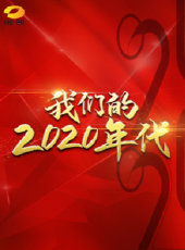 最新2020電影_2020電影大全/排行榜 - 蟲蟲電影